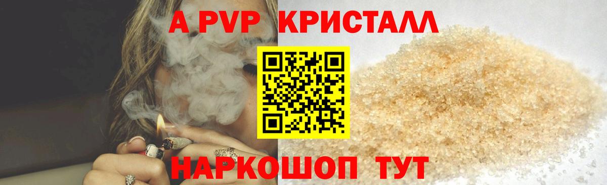 Alfa_PVP Crystall  Alpha PVP VHQ  Вход с VPN  Карпинск 