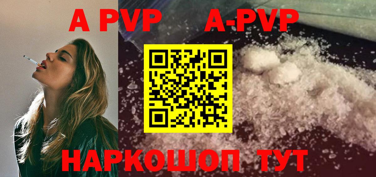 Alpha PVP мука Карпинск