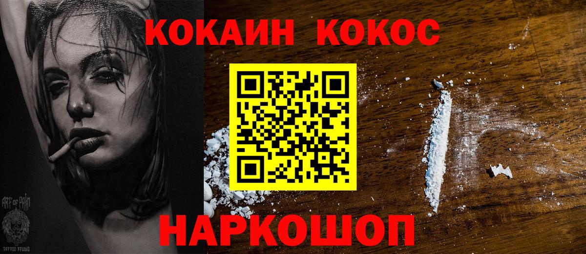 КОКАИН Columbia Карпинск