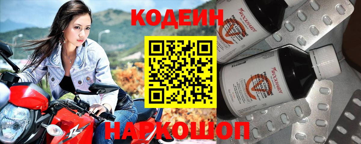 Codein Purple Drank Карпинск