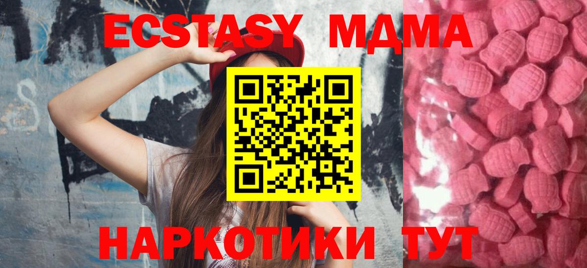 ЭКСТАЗИ 250 мг Карпинск
