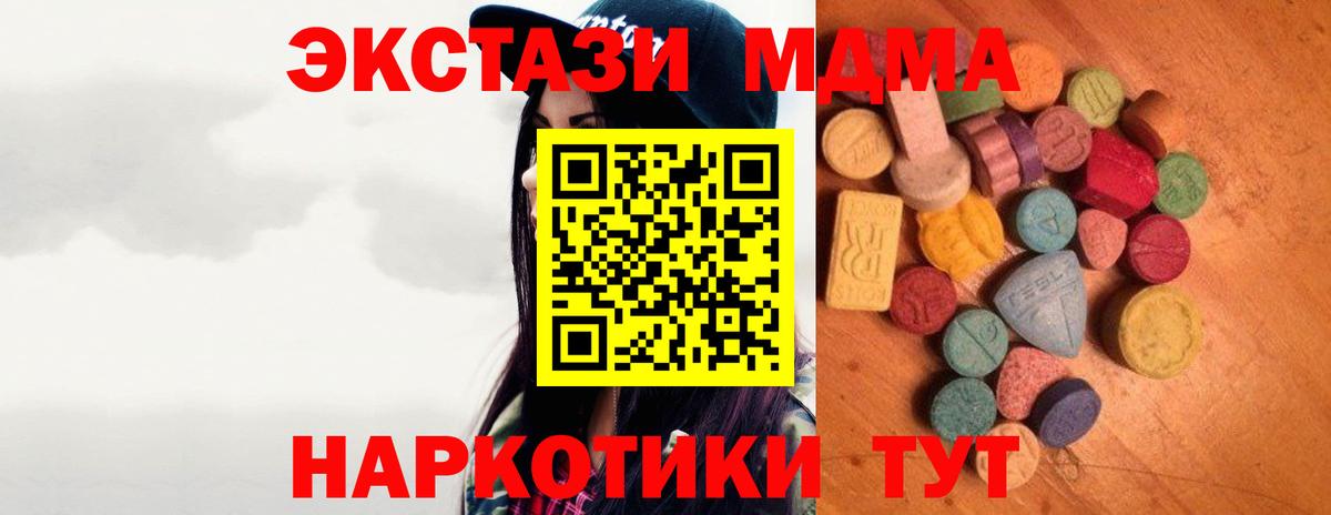 Карпинск  ЭКСТАЗИ MDMA  купить   Вход с VPN 