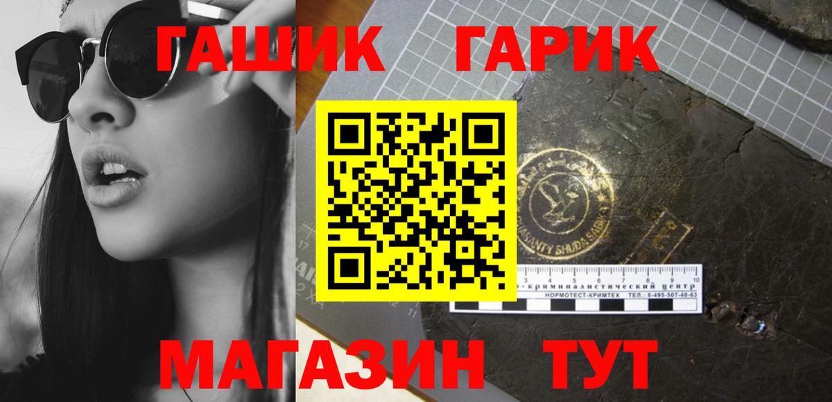 ГАШ убойный  ГАШИШ Cannabis  Вход с VPN  Гашиш  Карпинск 
