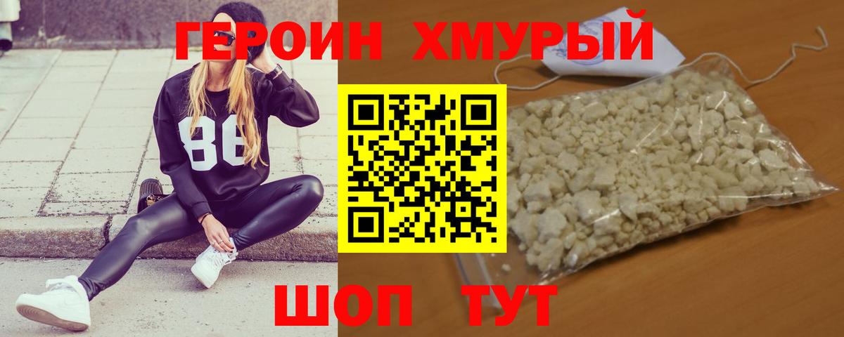 Карпинск  ГЕРОИН афганец  Вход с VPN 