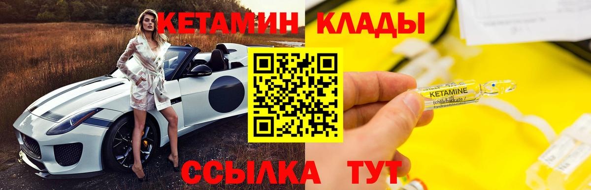 Карпинск  Кетамин ketamine  Вход с VPN  КЕТАМИН ketamine 