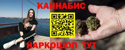 каннабис Краснокаменск