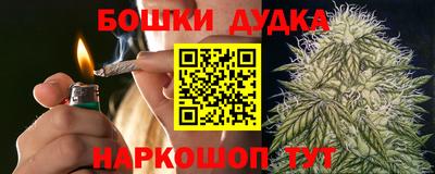 каннабис Краснокаменск