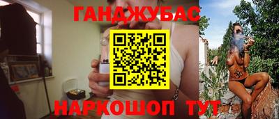 каннабис Краснокаменск