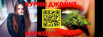 каннабис Краснокаменск