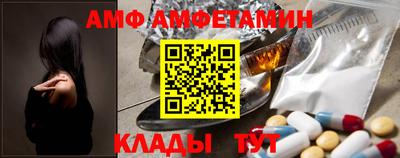 амф Краснознаменск
