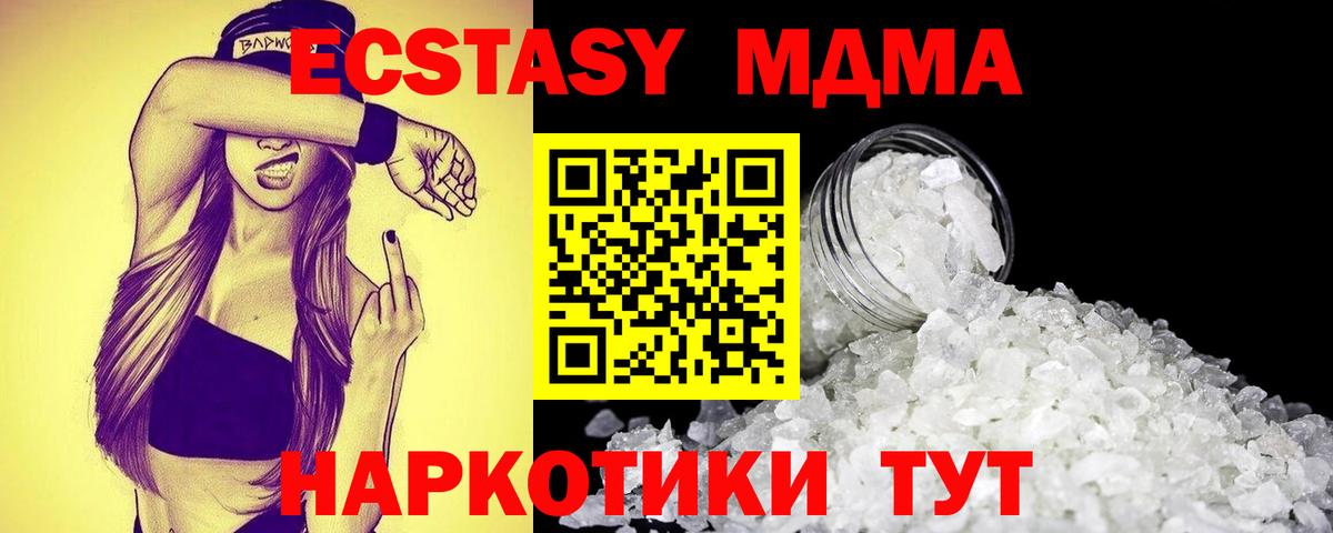 Карпинск  MDMA кристаллы  MDMA  MDMA crystal  Вход с VPN 