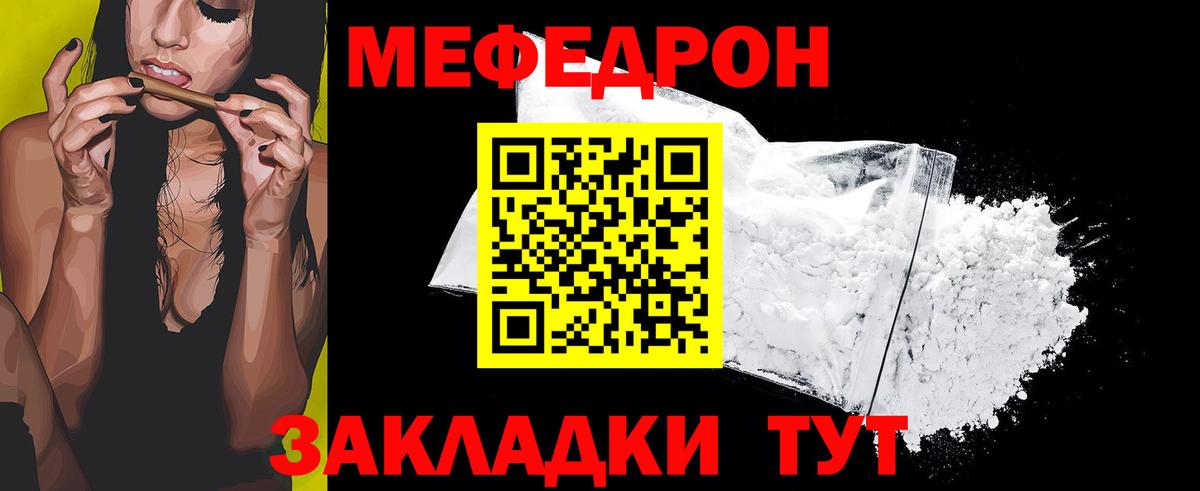 Мефедрон мука  МЯУ-МЯУ  Меф 4 MMC  Карпинск  Вход с VPN 