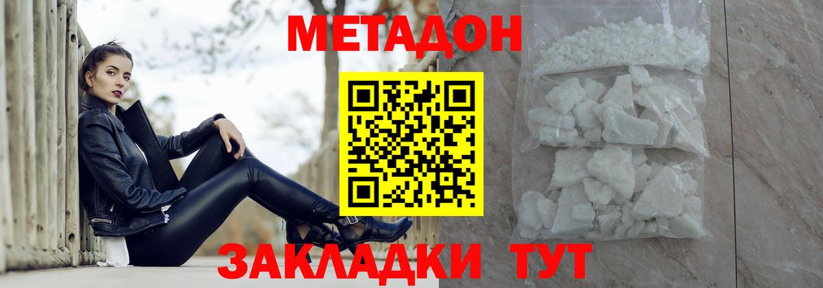 Карпинск  Метадон methadone  Вход с VPN 