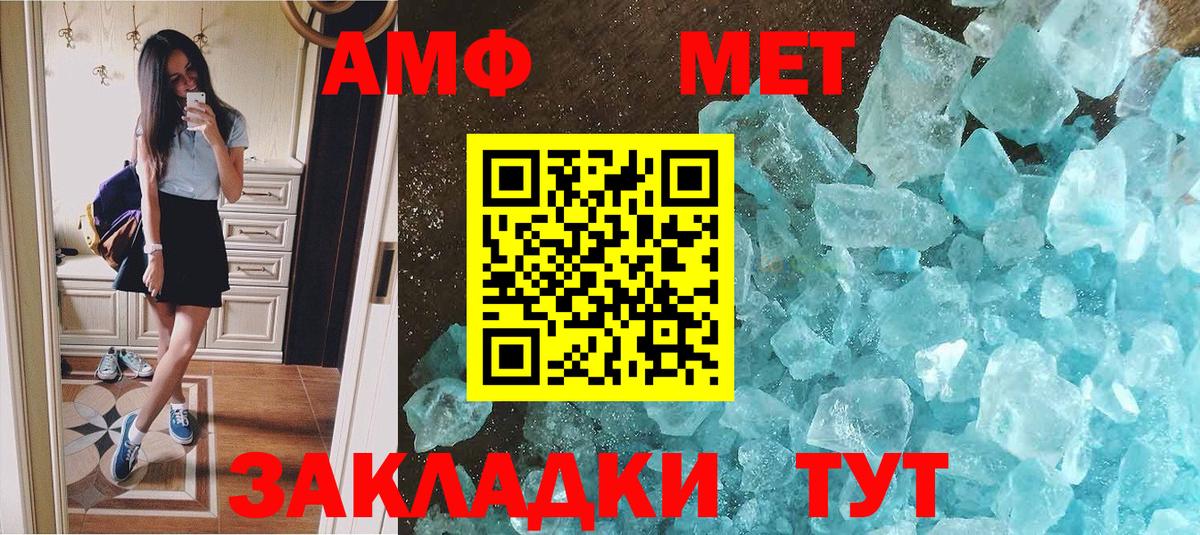 МЕТАМФЕТАМИН мет  Вход с VPN  Карпинск 