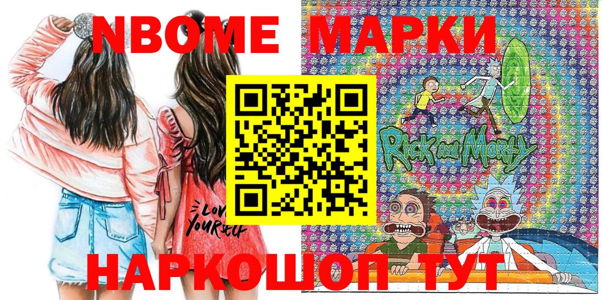 Карпинск  Марки NBOMe  Вход с VPN  Марки 25I-NBOMe 1,5мг 