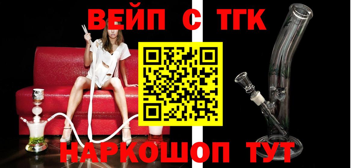 ТГК гашишное масло Карпинск